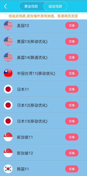 xf5旋风加速官网13.34android下载效果预览图