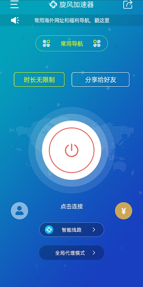 xf5旋风加速官网13.34android下载效果预览图